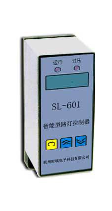 SL-601 智能型路燈控制器