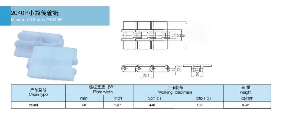 RT200小瓶鏈條