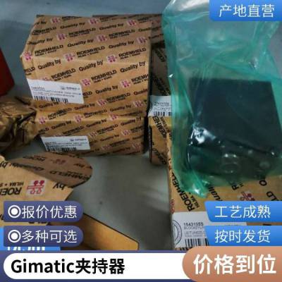 意大利GIMATIC快速切換器PE-4520-NC搭建定制化系統(tǒng)