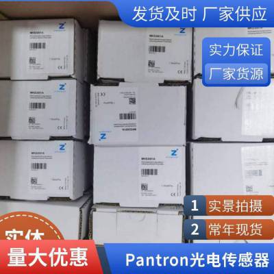 德國Pantron傳感器SRHD-CLN-5代理商