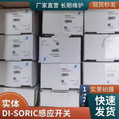 德國di-soric傳感器DCCK08M1.5NSLK大數(shù)據(jù)