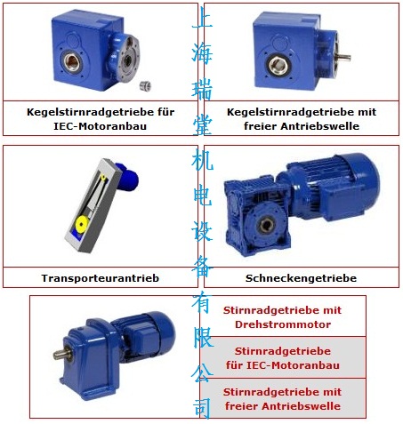 STROTER減速機、STROTER減速器 STROTER減速機