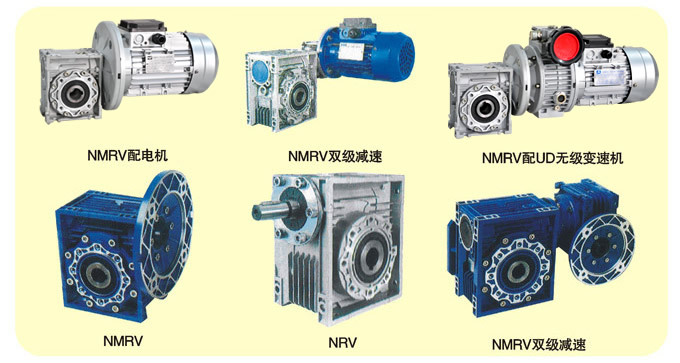 NMRV110蝸輪減速機(jī)