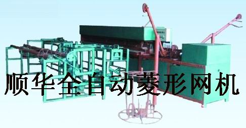 菱形網(wǎng)機(jī)，HG-A全自動菱形網(wǎng)機(jī)