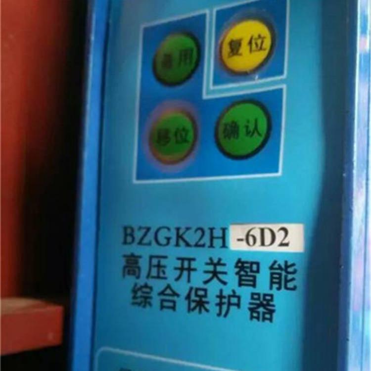 BZGK2H-6D2高壓開關(guān)智能綜合保護(hù)器