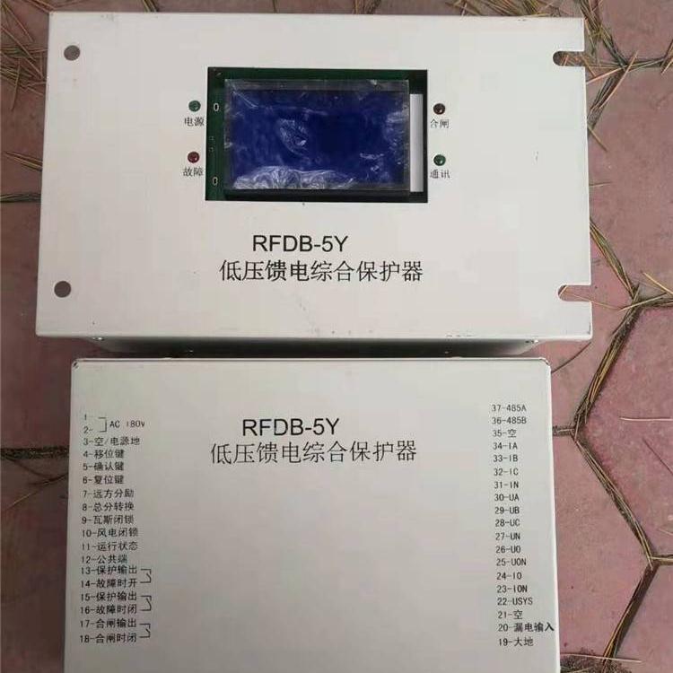 舜泰RFDB-5Y低壓饋電綜合保護器