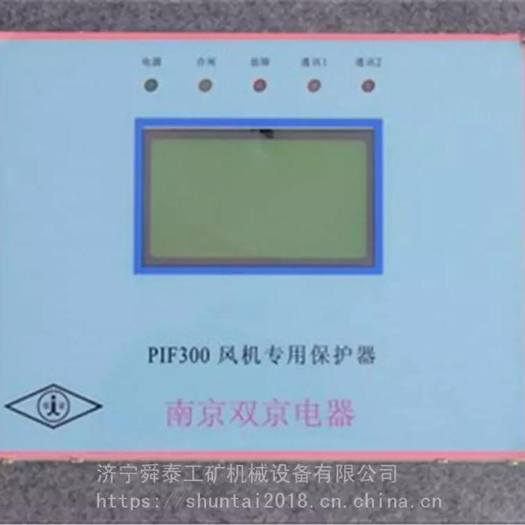 PIF300風(fēng)機專用保護器_南京雙京保護器