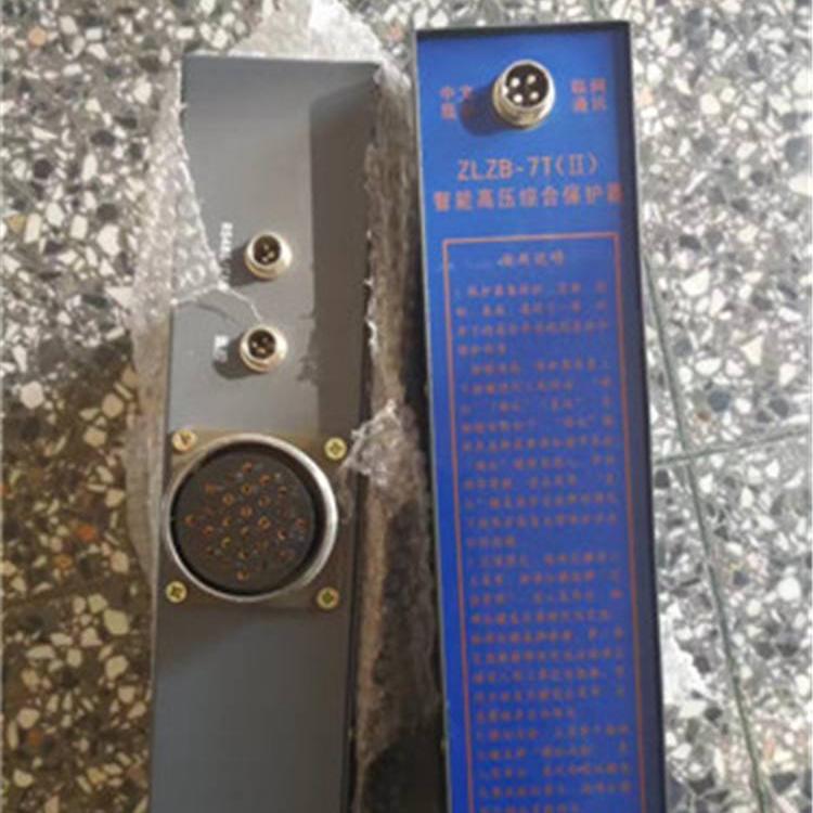 華宇 ZLZB-7T（II）智能高壓綜合保護器 順豐包郵