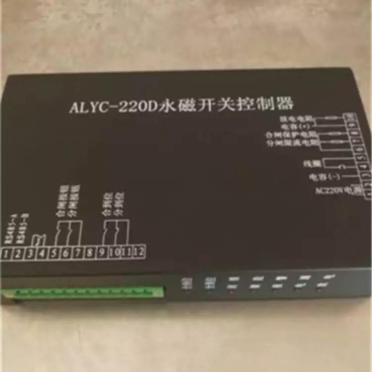 舜泰ALYC-220D永磁開(kāi)關(guān)控制器