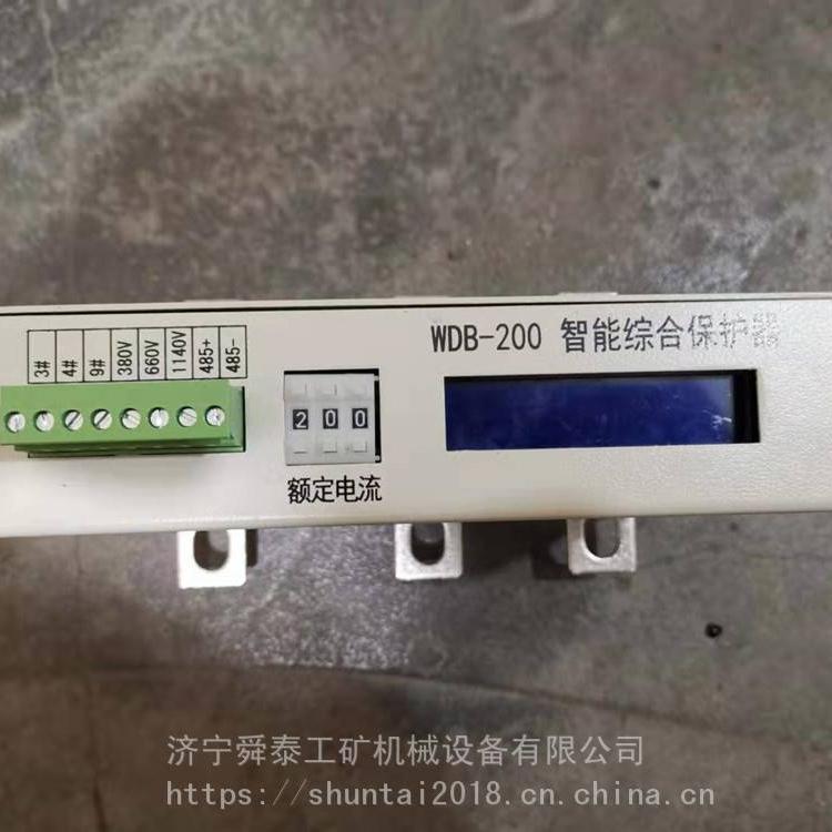 舜泰WDB-200智能綜合保護(hù)器 更新?lián)Q代