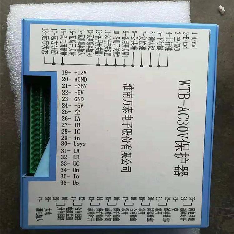 淮南萬泰 WTB-AC30V保護器 明智之選