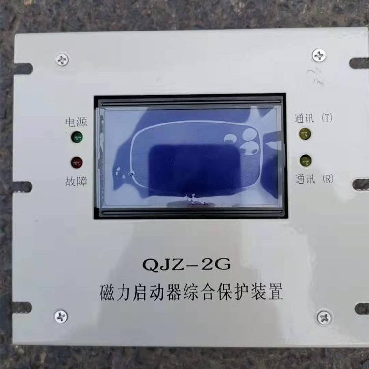 舜泰QJZ-2G磁力啟動(dòng)器綜合保護(hù)裝置