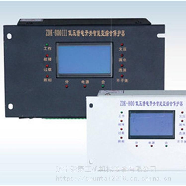 ZDK-800低壓饋電開關(guān)智能型綜合保護(hù)器+服務(wù)用心