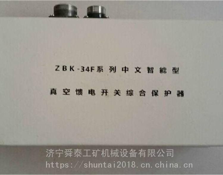 恒泰ZBK-34E系列中文智能型真空饋電開關綜合保護器+售后好