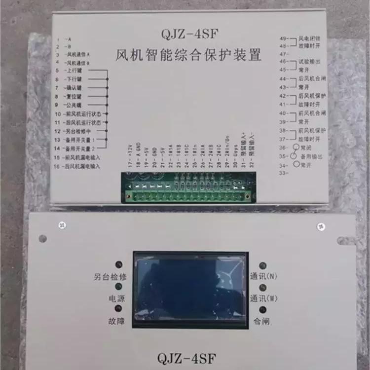 舜泰QJZ-4SF風(fēng)機智能綜合保護裝置