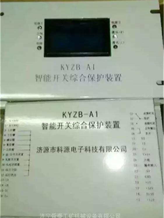 KYZB-A1智能開關(guān)綜合保護(hù)裝置