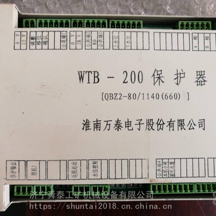 供應(yīng)WTB-200保護器-萬泰