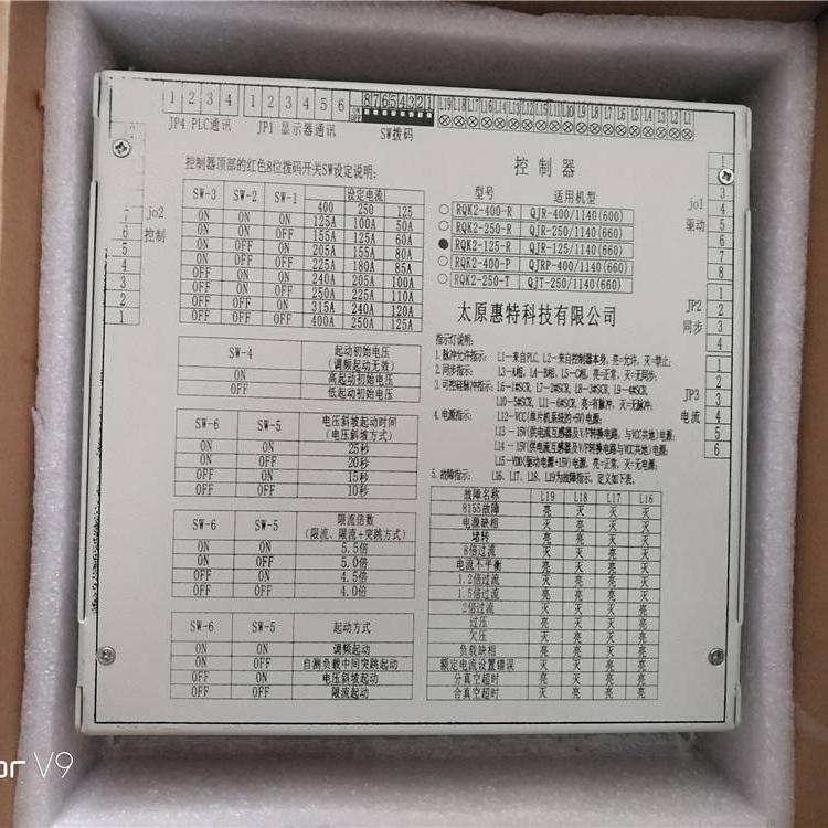 太原惠特RQK2-250-R控制器組件 包郵