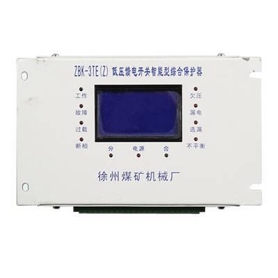 舜泰ZBK-3TE(Z)低壓饋電開關(guān)智能型綜合保護(hù)裝置