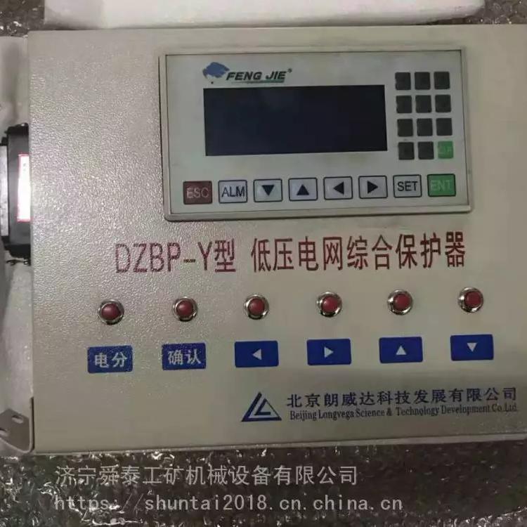 朗威達(dá)DZBP-Y低壓電網(wǎng)綜合保護(hù)器