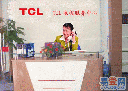 閔行區(qū)七寶鎮(zhèn)TCL牌空調(diào)維修點64605362/TCL上海服務(wù)點