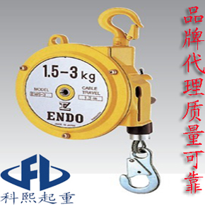 遠藤ENDO EWF型彈簧平衡器|EW型彈簧平衡吊|原裝進口平衡器