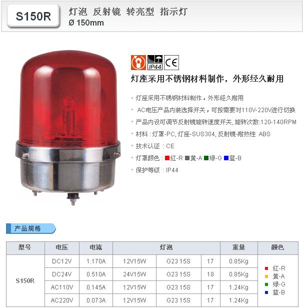 韓國q-light可萊特大圓型警示燈