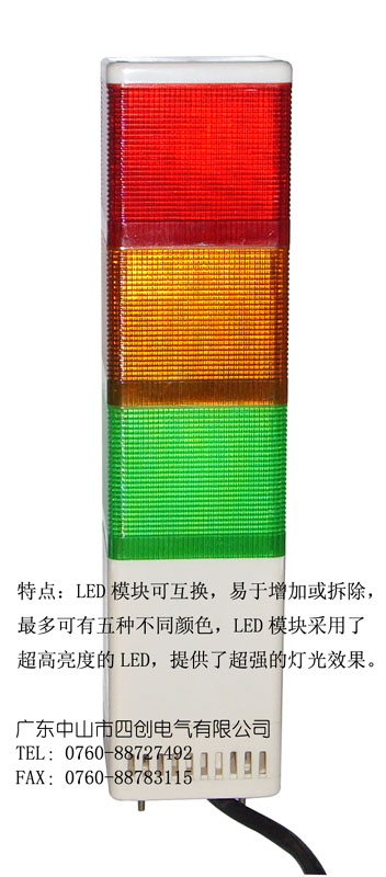 方形柱型多層式LED常亮/閃亮型指示燈塔燈