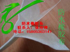 藕池防滲專用防水橡膠布