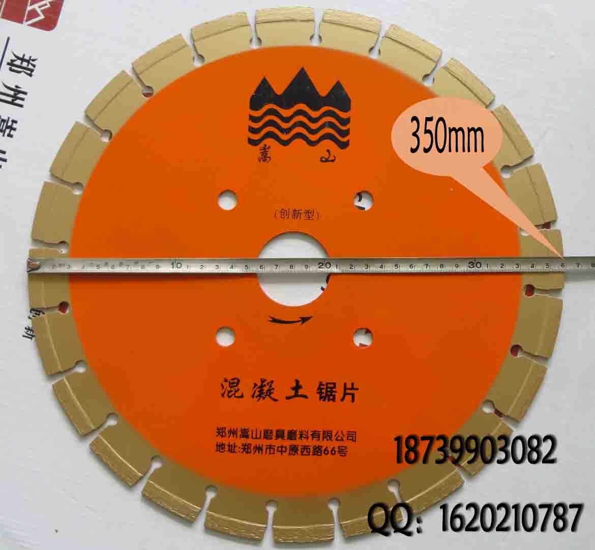 白色鄭州出售馬路-切割片|馬路切割片價格信息