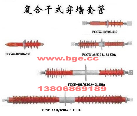 FCGW-66/2000優(yōu)質復合穿墻套管