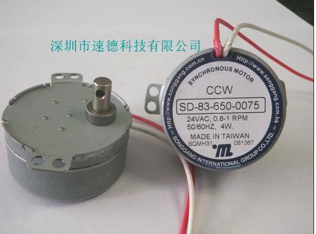 SD-83-650A轉(zhuǎn)向燈永磁電機(jī)