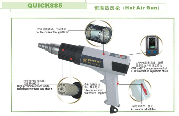 快克885恒溫熱風槍