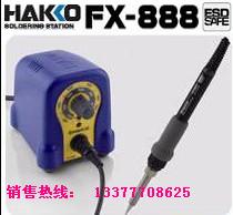 防靜電焊臺FX-888 白光恒溫焊臺