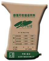 灌漿料-沈陽華千灌漿料廠家