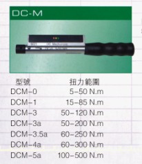 德國(guó)薩爾圖斯SALTUS無(wú)線遙控電子機(jī)械音箱式扭力扳手DCM-1