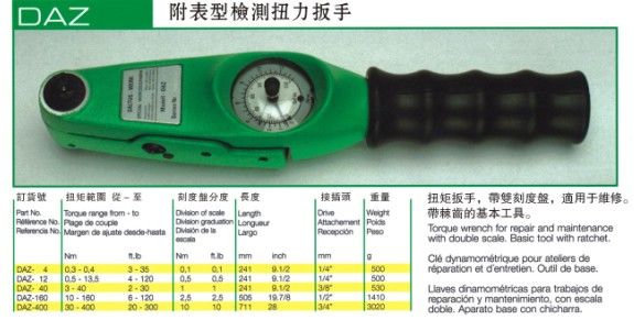 德國(guó)薩爾圖斯SALTUS附表型檢測(cè)扭力扳手 DAZ-4