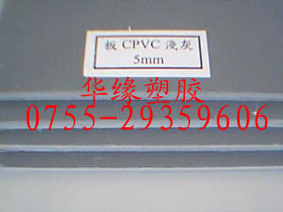 CPVC板~淺灰色CPVC棒~(yú)深灰色CPVC板~進(jìn)口CPVC棒