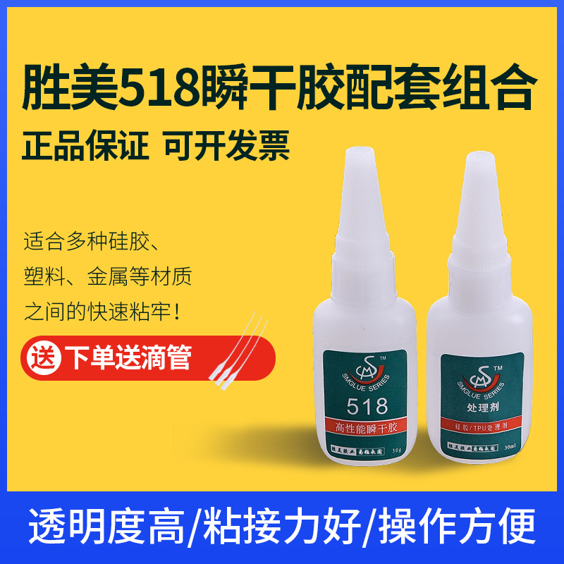 粘硅膠膠水 人體義耳硅膠強(qiáng)力粘合劑  強(qiáng)力軟性硅膠膠水瞬干膠