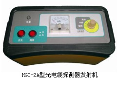 HGT-2A光電纜探測器--國產(chǎn)