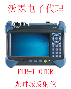 OTDR -FTB-1 便攜式光時域反射儀-加拿大EXFO