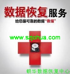 深圳u盤數(shù)據(jù)恢復(fù)，Shenzhen u disk data recovery