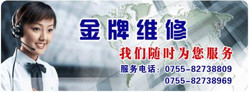 深圳微星筆記本售后服務(wù)網(wǎng)點(diǎn) MSI筆記本維修 電腦維修點(diǎn)