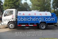 供應(yīng)管道疏通水道疏通車(chē)高壓清洗車(chē)價(jià)格 湖北程力高壓清洗車(chē)廠家直銷(xiāo)