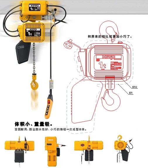 日本進(jìn)口鬼頭KITO環(huán)鏈電動(dòng)葫蘆