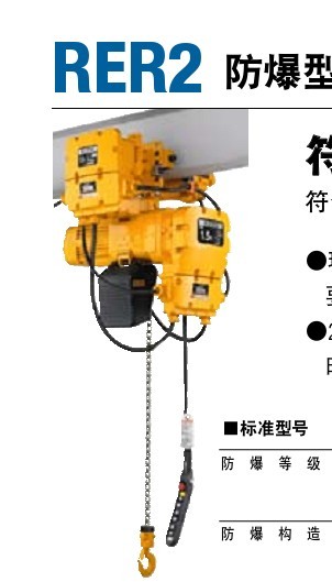 日本進(jìn)口鬼頭KITO雙吊勾防爆型電動葫蘆