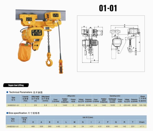 供應高品質(zhì)臺惠大力仕超低空低凈空環(huán)鏈電動葫蘆1噸