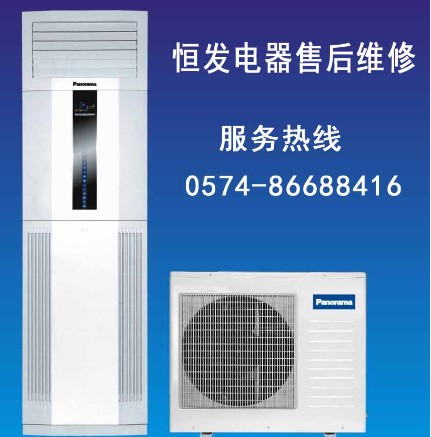 空調維修 寧波特靈空調拆裝移機 寧波特靈空調維修電話