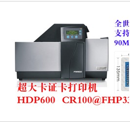 法高證卡機(jī)HDP600 CR100 超大卡證卡打印機(jī)