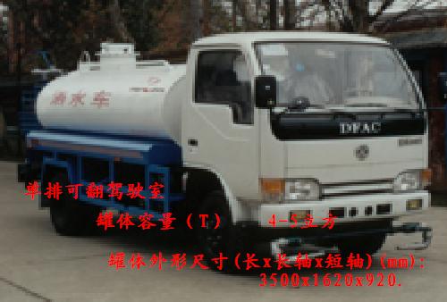 單排水車(chē)